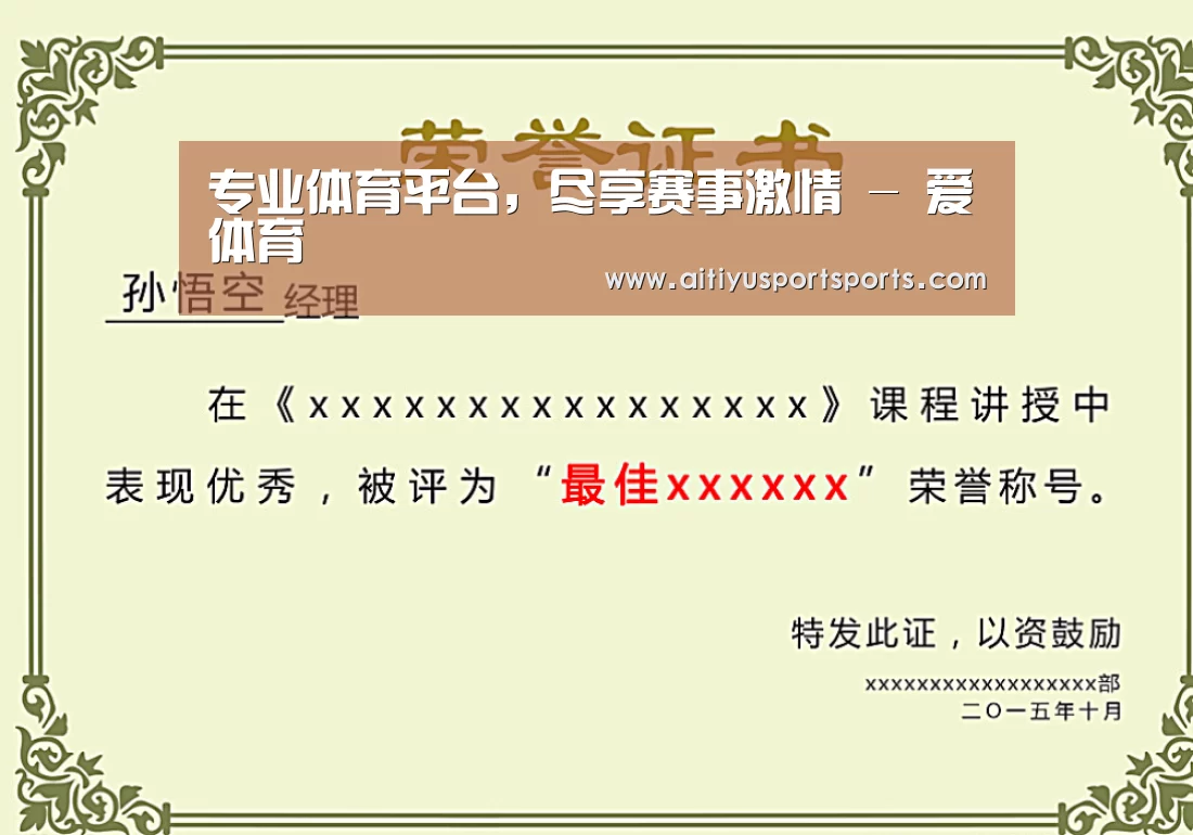 荣誉证书一(图1)