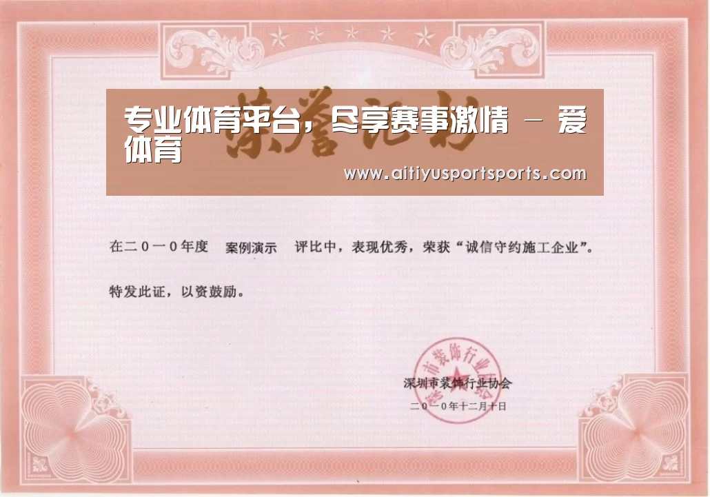 荣誉证书一(图1)