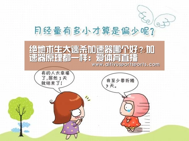 爱体育官网