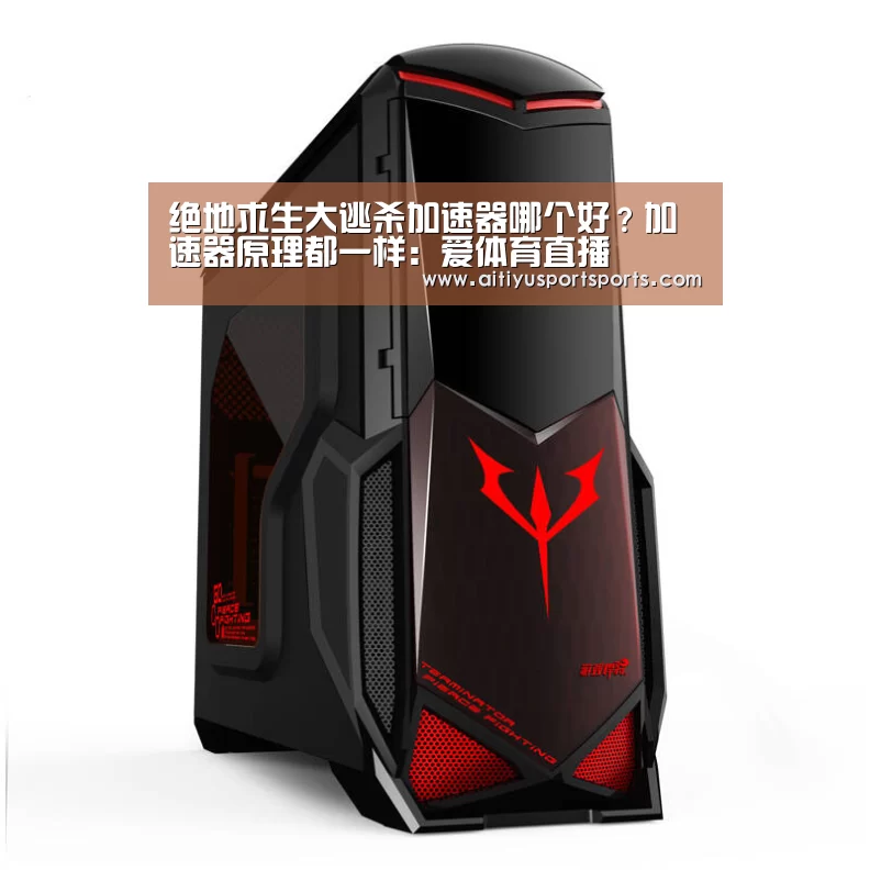 爱体育官网