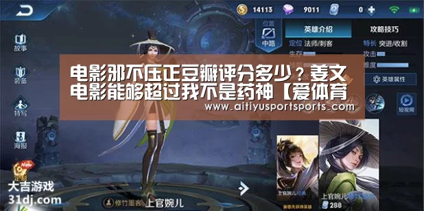 电影邪不压正豆瓣评分多少?姜文电影能够超过我不是药神【爱体育下载】(图1) 爱体育下载