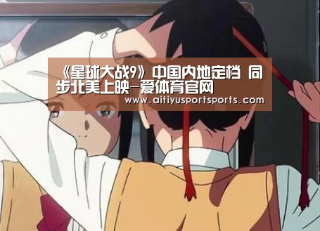 爱体育