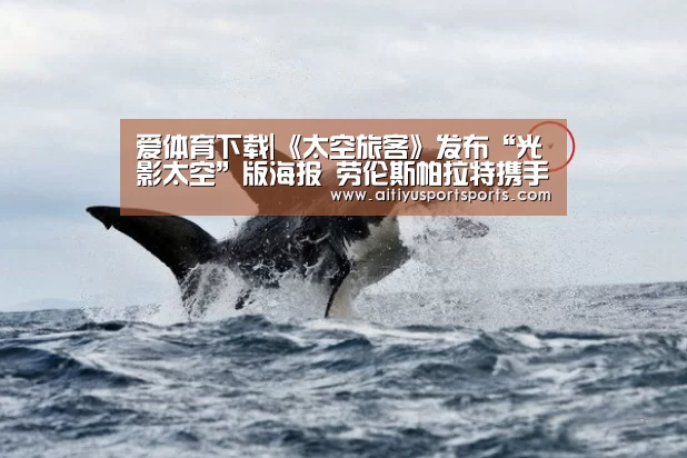 爱体育下载