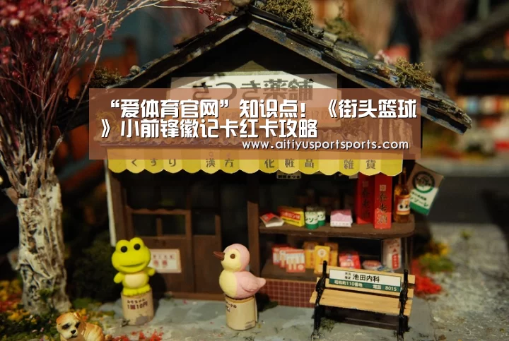 爱体育官网