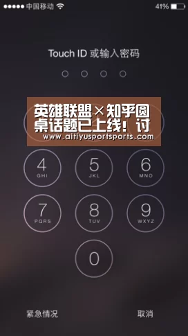 爱体育
