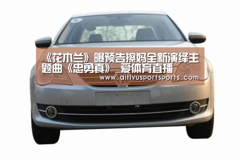 爱体育直播