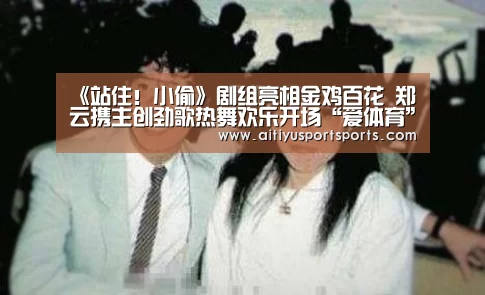 爱体育