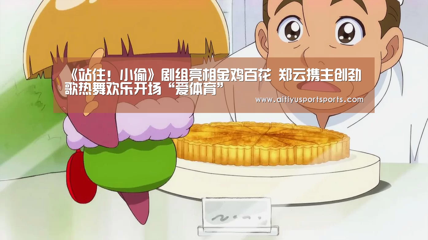 爱体育直播