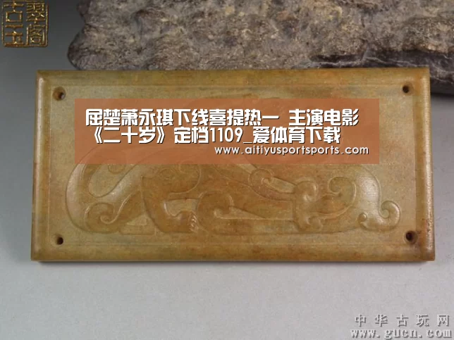 爱体育下载