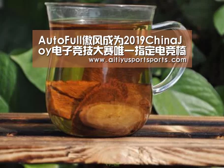 爱体育官网
