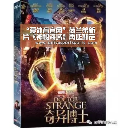 爱体育官网