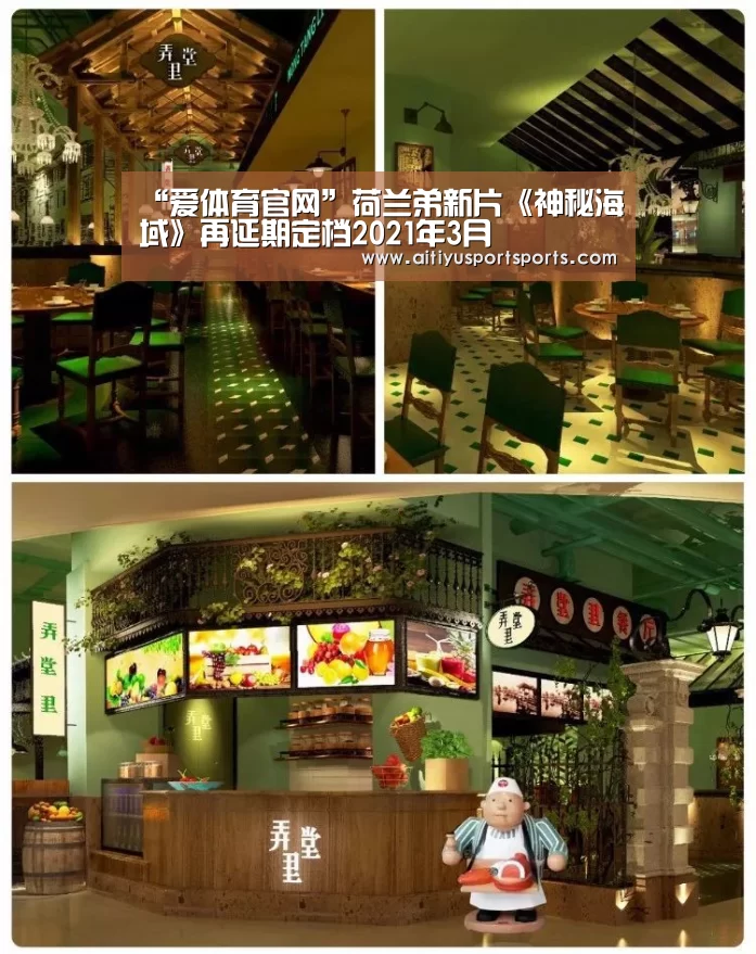 爱体育官网