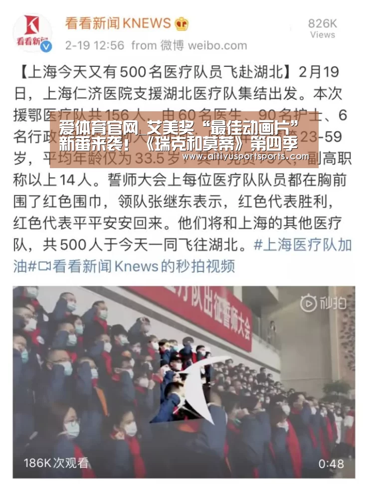 爱体育官网