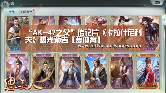 爱体育