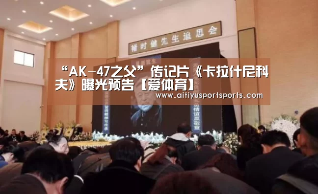 爱体育官网