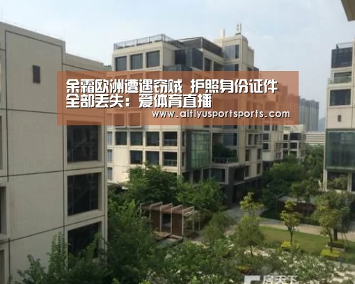 爱体育官网