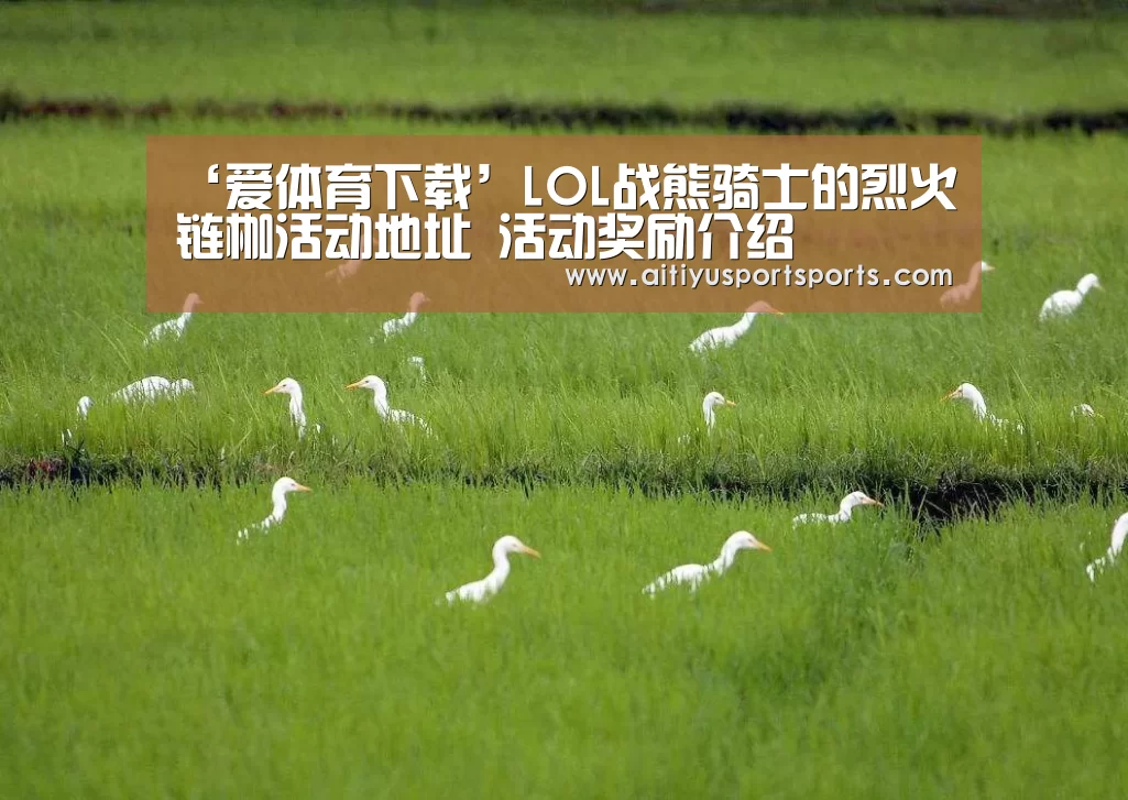爱体育官网