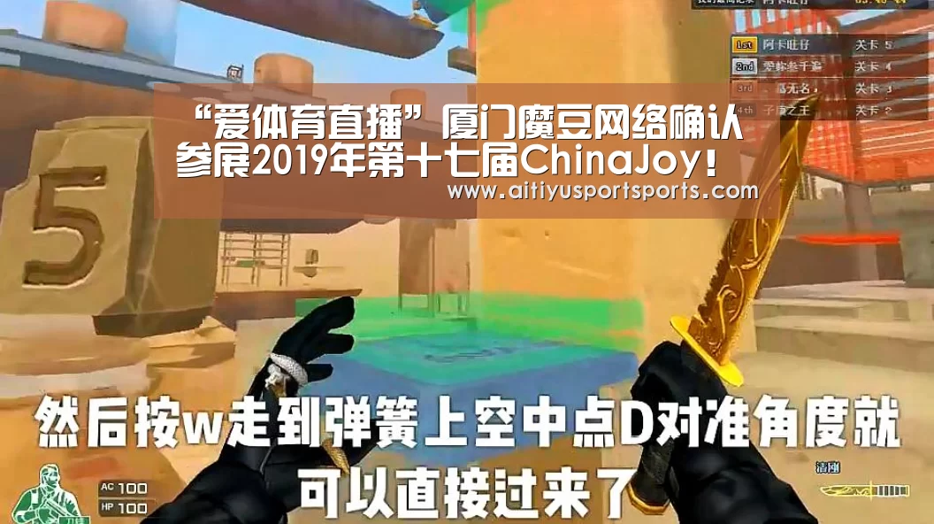 “爱体育直播”厦门魔豆网络确认参展2019年第十七届ChinaJoy!(图2) 爱体育下载