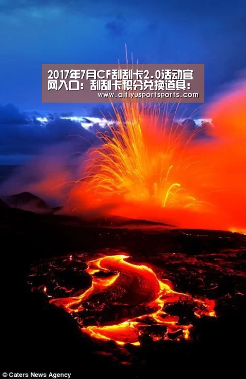 2017年7月CF刮刮卡2.0活动官网入口:刮刮卡积分兑换道具:爱体育官网(图1) 爱体育