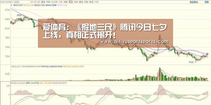 爱体育官网