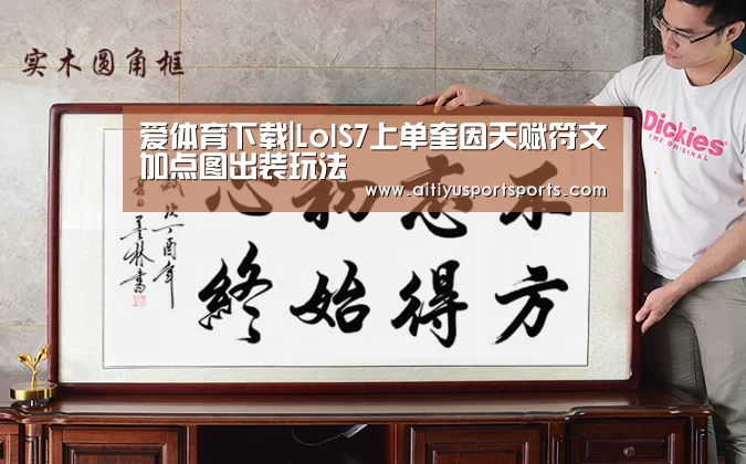 爱体育下载