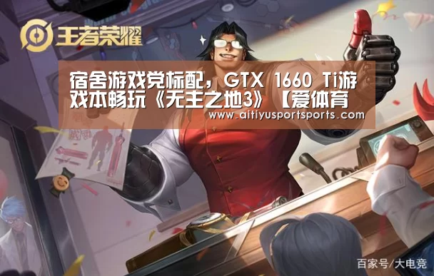 爱体育下载