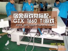 爱体育下载