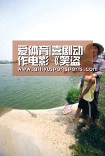 爱体育