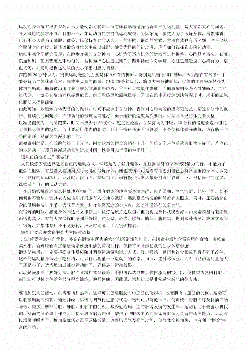 爱体育下载